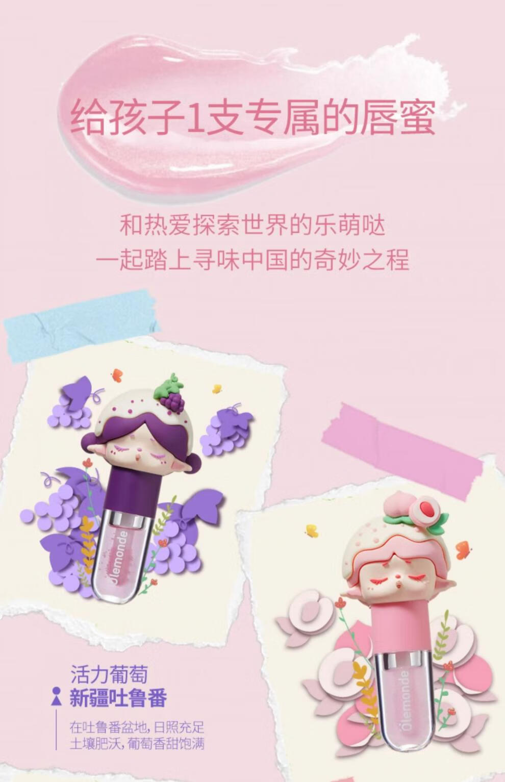 欧乐萌【官方直售店】欧乐萌儿童润唇膏唇蜜滋润保湿护唇无色唇油旗舰 【1支装】芝粉桃桃 *1g