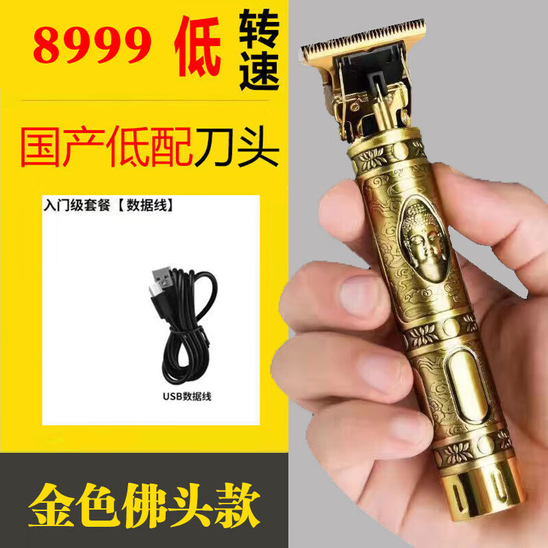 Fiachna剃头剃须电动刮胡刀理发一体机刮胡子家用男士电动剃胡刀推子 金佛款【德国品质】续航360天