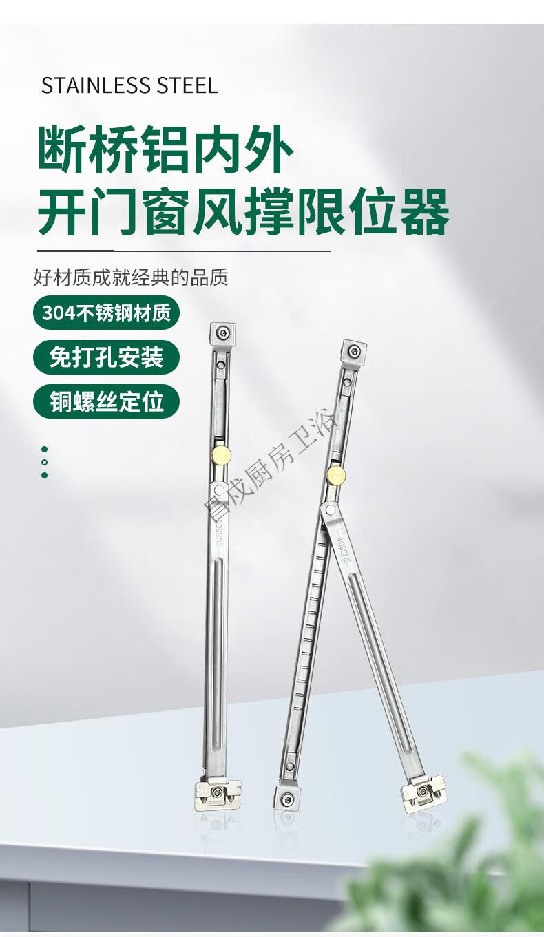 窗户限位器外开 免打孔风撑断桥铝门窗限位器外内开窗户防风固定器