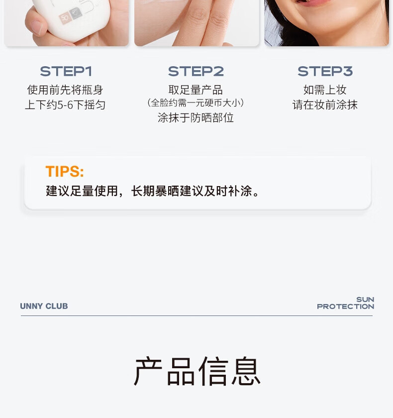 UNNY CLUB防晒乳霜防晒喷雾女军训男士紫外线SPF50+高倍防晒清爽不油腻学生 水润防晒50ml(适合油皮湿润)