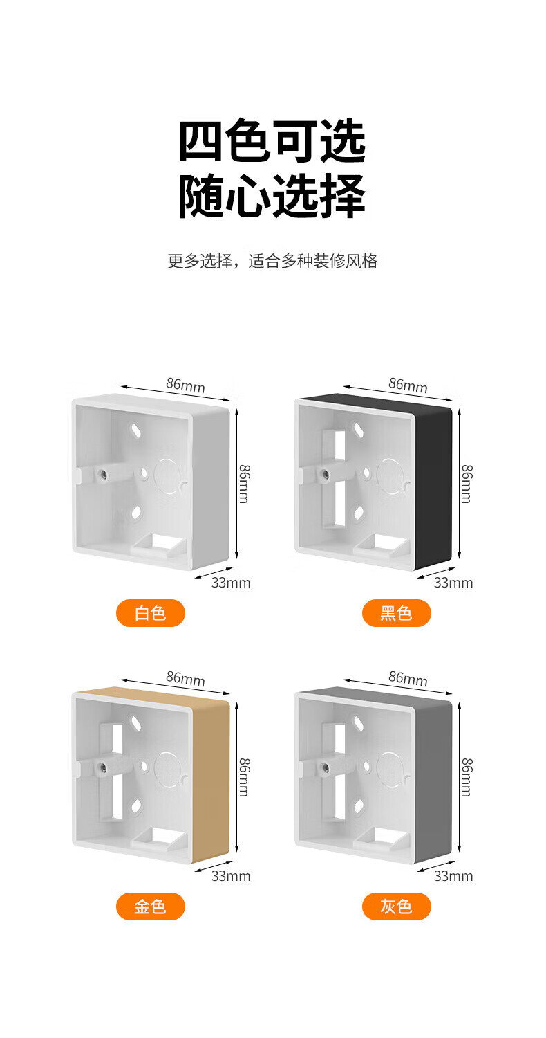 tep国际电工86型明装底盒加厚pc接线盒墙壁线盒暗装开关插座改明装明