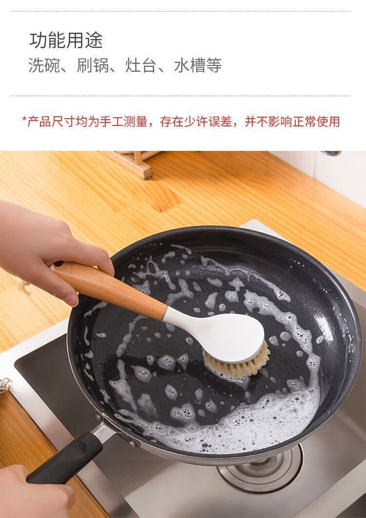 菲脂美妆工具 锅刷家用长柄洗碗塑料木纹柄刷多功能清洁 2个