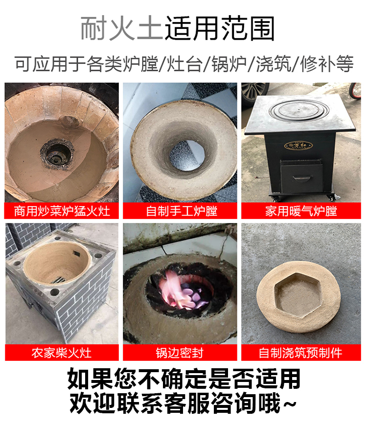 耐火泥耐火水泥炉灶耐火土高温锅炉炉膛专用防火材料浇注料50斤
