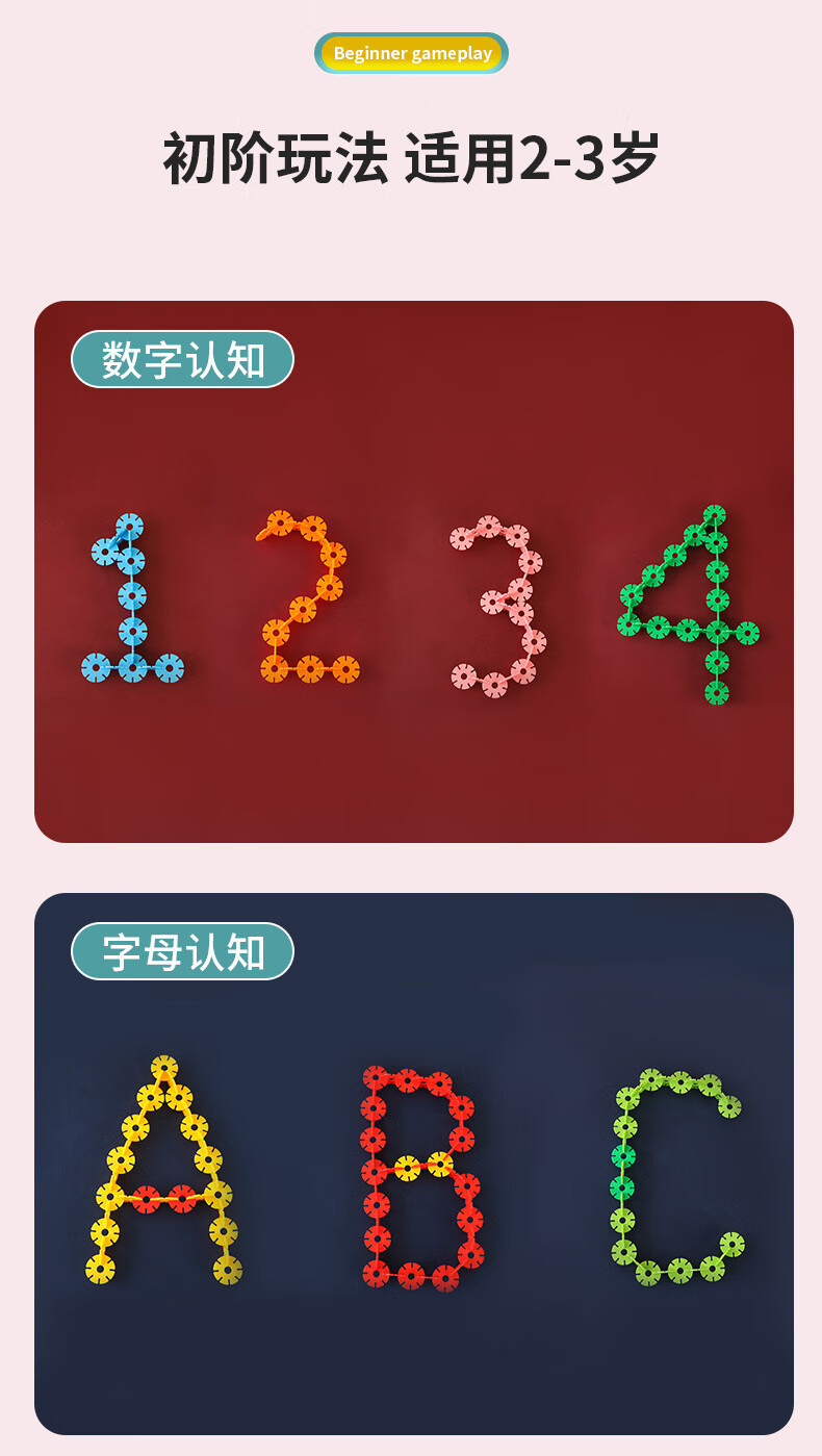 雪花片大号7cm儿童雪宝宝塑料拼插大号积木拼装拼图男孩幼儿园玩具 3.