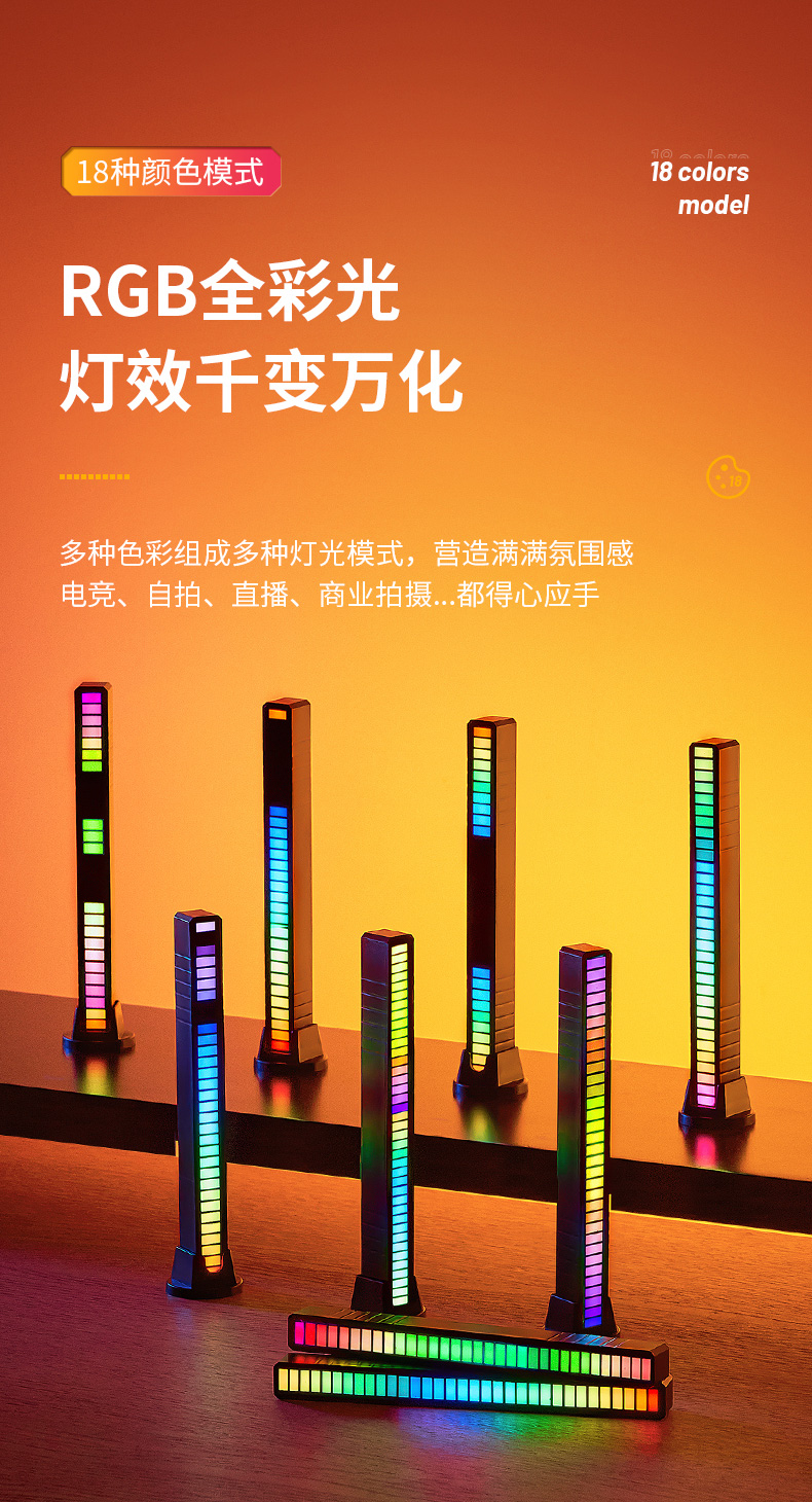 御舵rgb小夜灯3d拾音灯氛围电竞电脑声控灯节奏变色灯桌面七彩音乐网