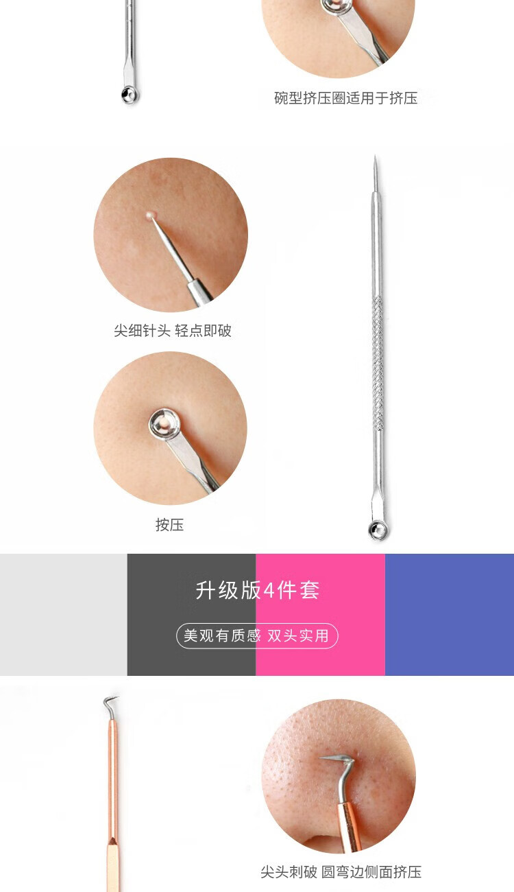 阿嚓热 不锈钢粉刺针细胞夹套装带多功能工具挤痘痘排针三角头脸部美容 1号双圈挤压棒+收纳盒