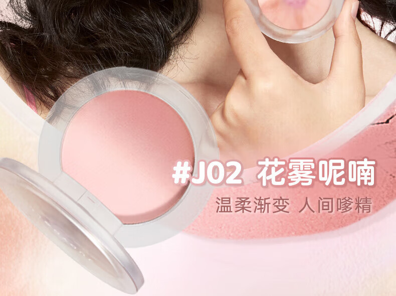橘朵（Judydoll）渐变腮红 胭脂盘收敛色腮红盘修容高光  生日礼物女【达人专享】 1 1g #J02花雾呢喃