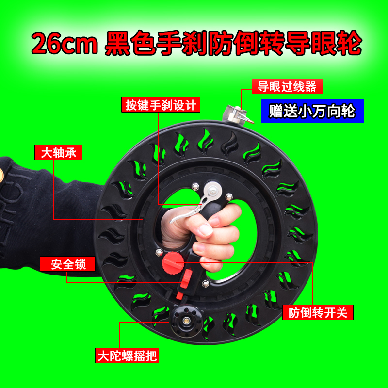 2022新款风筝轮盘带刹车防倒转手握风筝线轮静音大轴承大万向轮 26cm