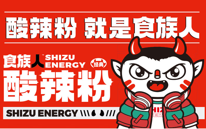 食族人（shizuren）食族人酸辣粉爆肚粉网红螺蛳粉内购好不好？