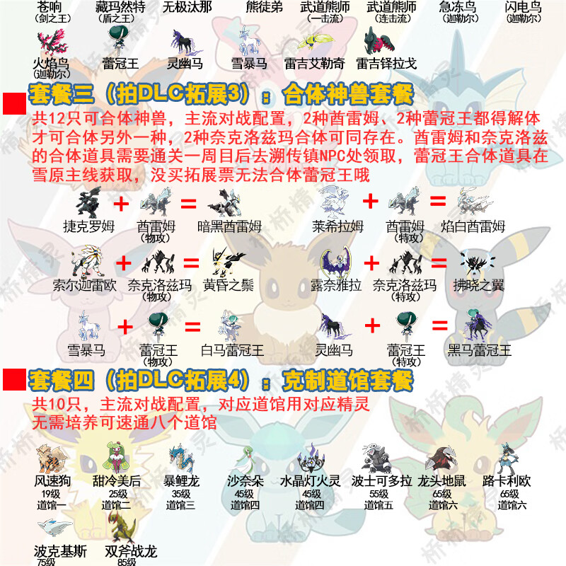 switch精灵宝可梦剑盾口袋妖怪定制交换闪光6v神兽极巨化home图鉴 dlc