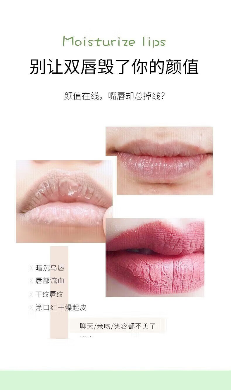 韩婵美妆工具薄荷润唇霜保湿滋润补水防干 1盒2支