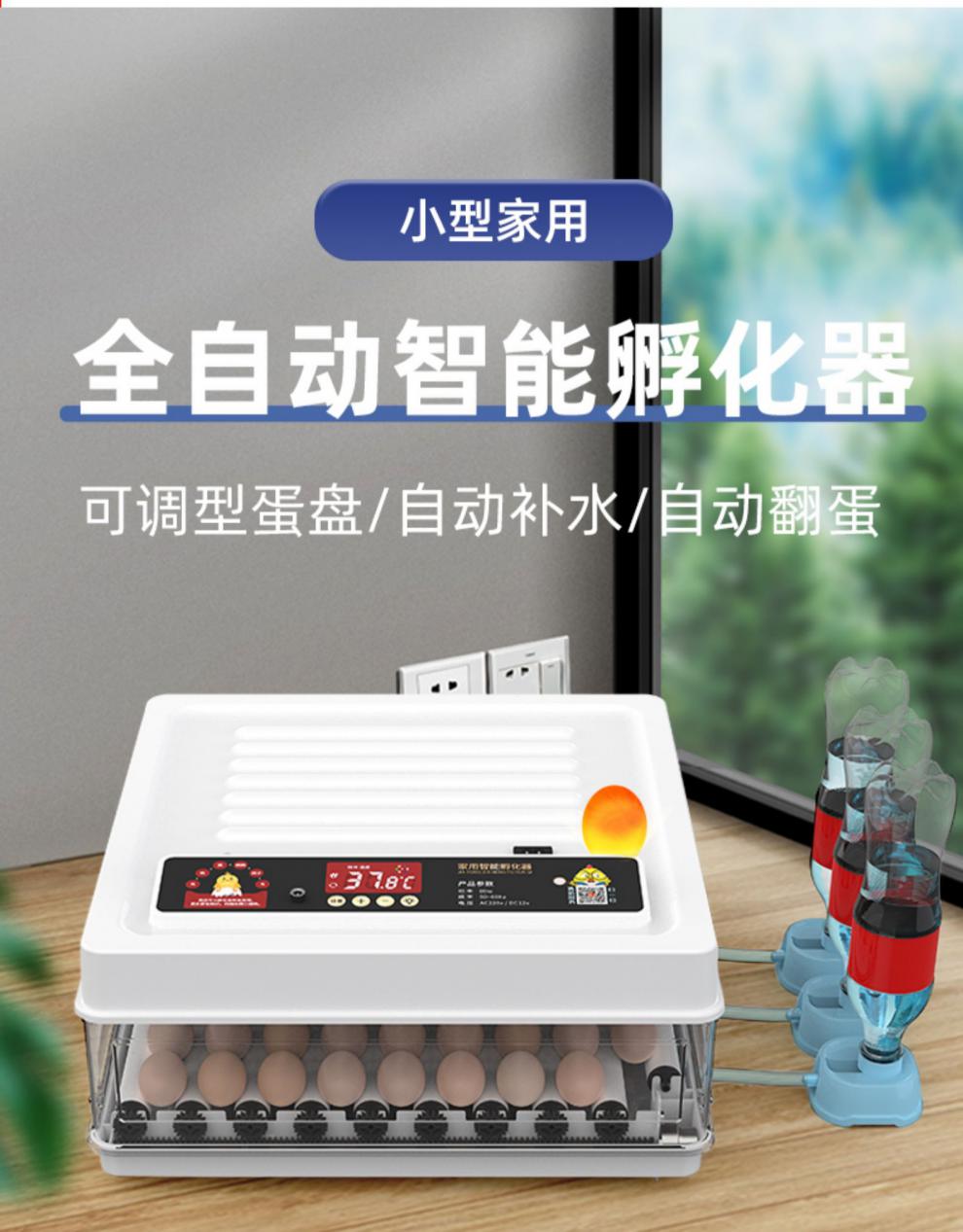 芦丁孵化机全自动智能小鸡孵化器小型家用孵蛋器家用型鸡蛋孵化箱 22