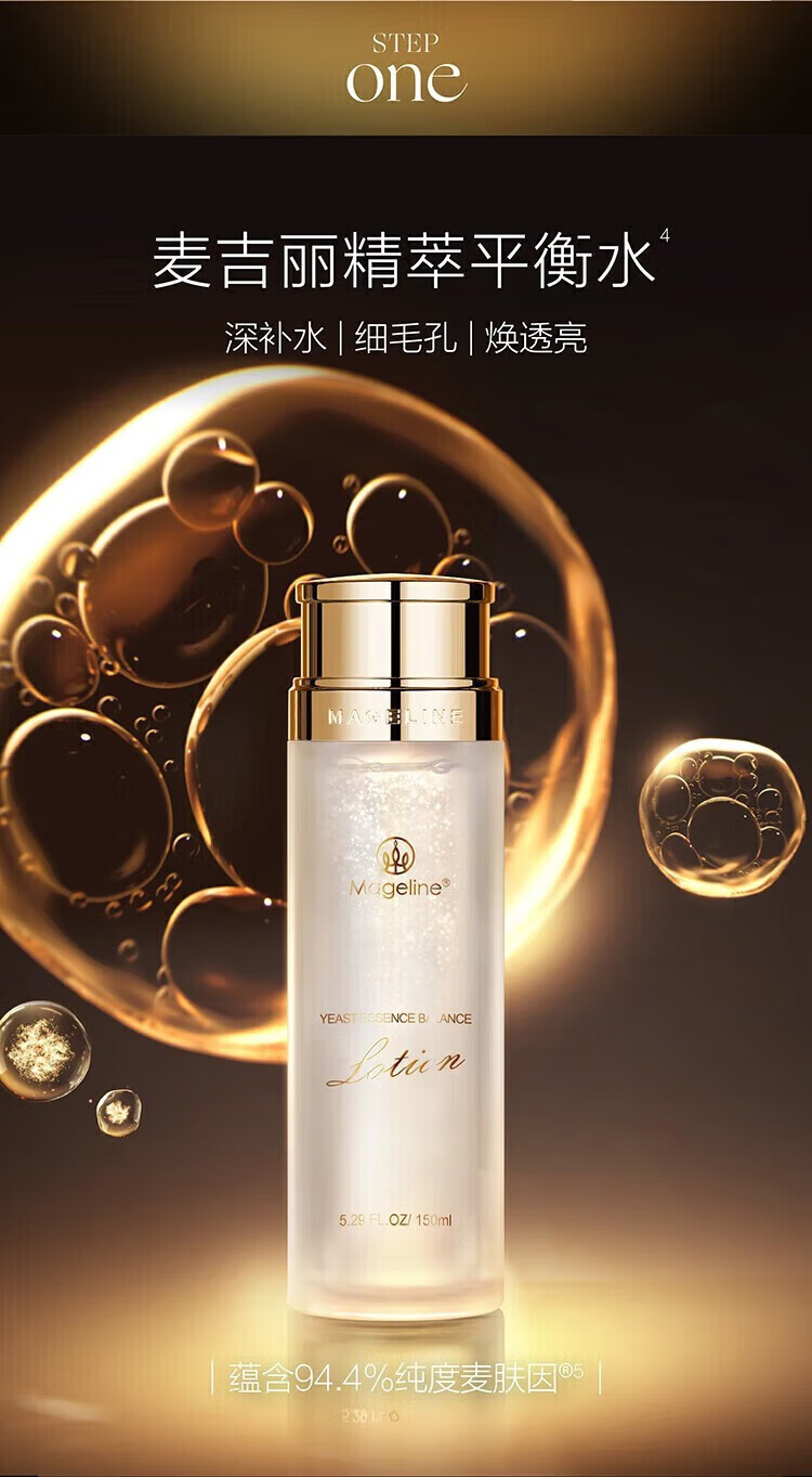 麦吉丽（Mageline）官方旗舰店京东贵妇膏素颜三部曲护肤品水乳套装精华洗面奶自营 贵妇膏5g 【一瓶装裸瓶小样】
