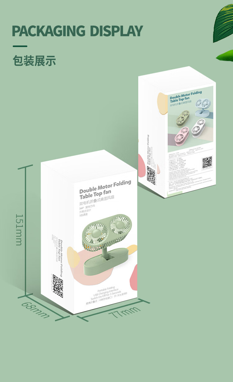 15，對伴夏季新款雙扇葉桌麪風扇靜音大風力折曡伸縮家用辦公室雙頭小風扇 綠色陞級-雙電機大風力3档風扇2800mA(送US