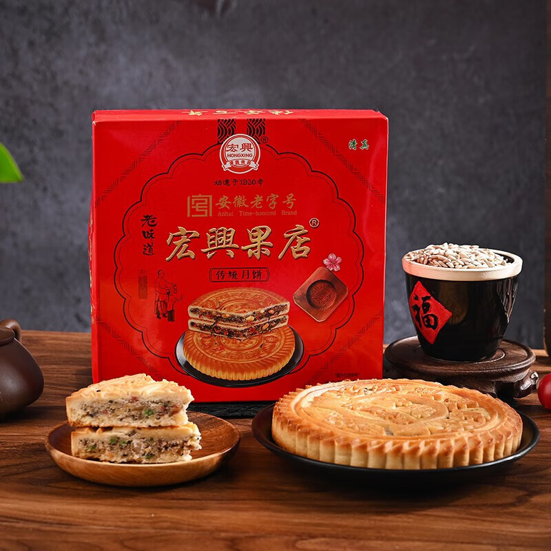 晨臻 安徽阜阳界首特产宏兴果店传统月饼 清真月饼五仁月饼冰糖青红丝