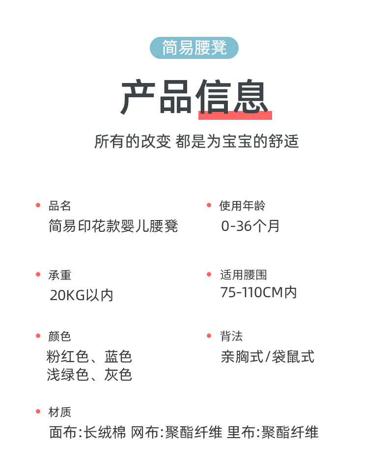 简易腰凳_20