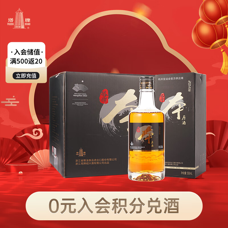 塔牌 本原酒2014 半干型 绍兴黄酒 500ml*6瓶 整箱装 无焦糖色