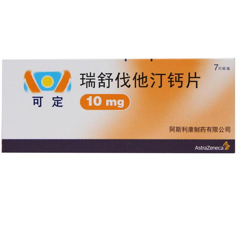 可定 瑞舒伐他汀钙片 阿斯利康 10mg*7片 1盒装