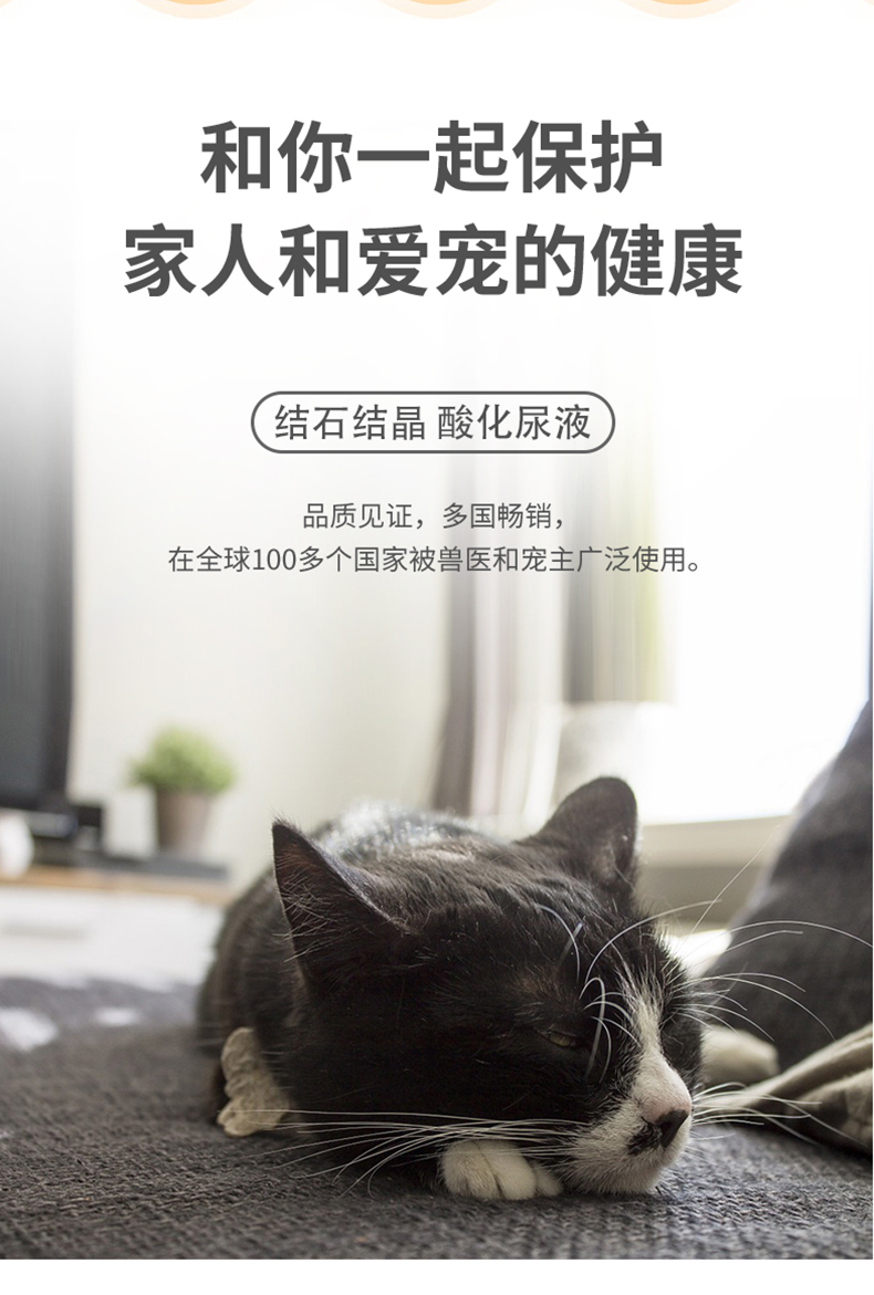 拜卡拜恩宠舒灵宠物猫咪狗狗尿少尿结石尿频尿血膀胱炎泌尿感染立尿通