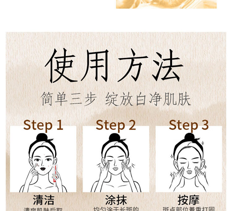 MRYU【官方】克班娇美白祛斑斑小将淡化黑色素去雀斑黄褐斑 买1贈1【见效装】