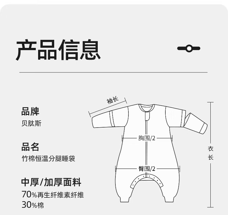 贝肽斯肽柔睡袋婴儿秋冬儿童分腿保暖防秋冬感温10-20中厚斯肽惊跳新生儿睡衣感温防踢被2 秋冬中厚-感温(10-20℃)飞驰 M码 80-95cm(建议1.5-2.5岁)详情图片40