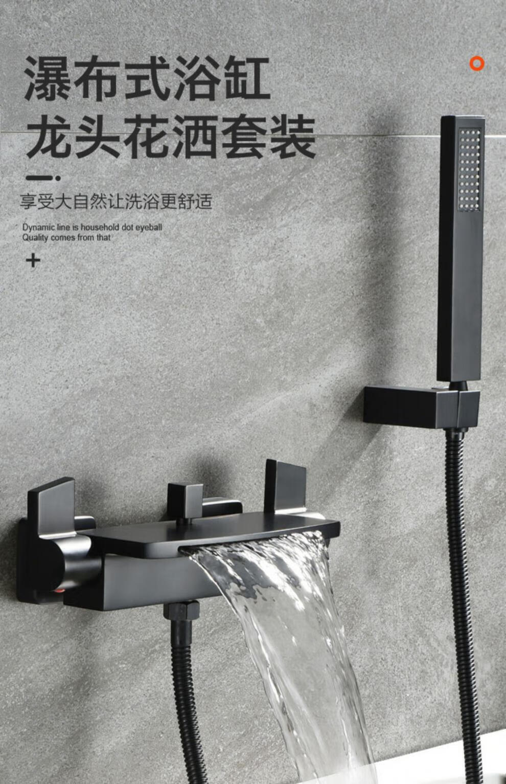 德国唯宝全铜浴缸水龙头冷热双把黑色墙排淋浴花洒缸边大流量瀑布