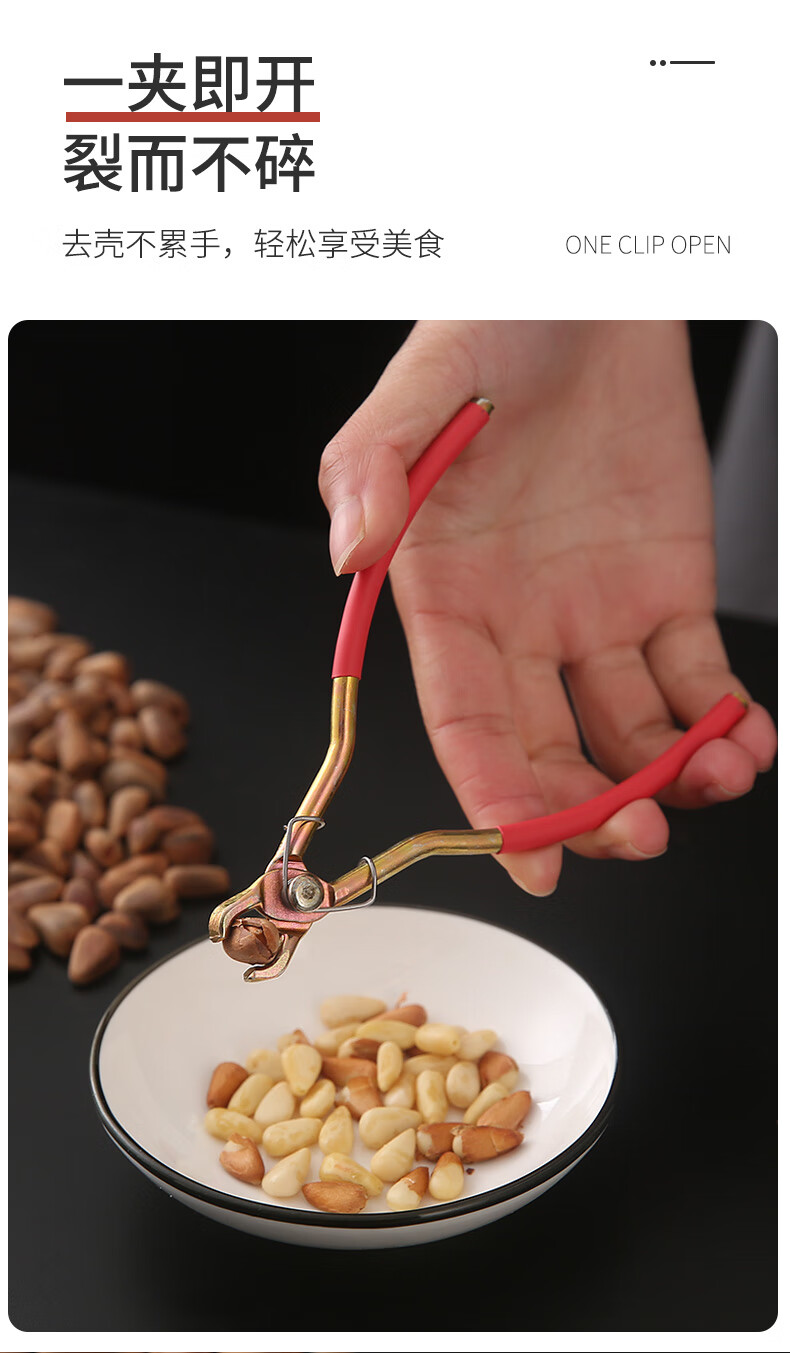 松子开口器 松子剥壳器家用野生不开口松子省力开壳工具坚果整粒取