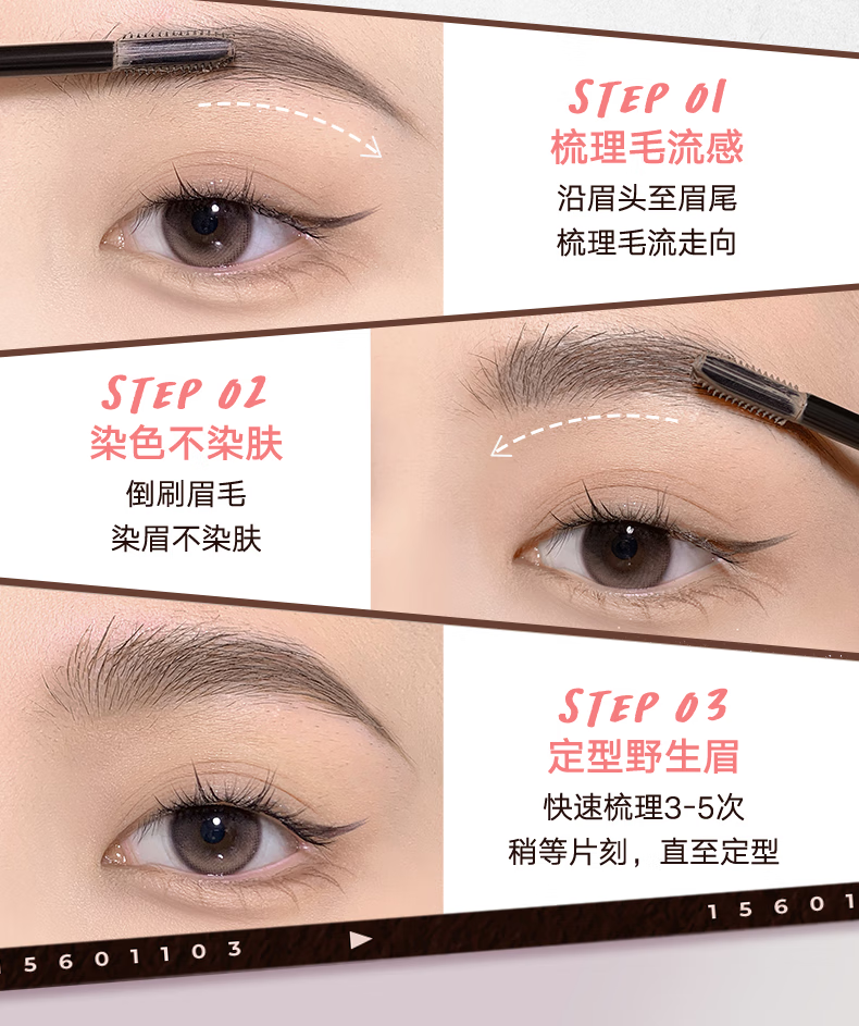 橘朵（Judydoll）染眉膏自然持久持妆不脱色眉毛眉笔好画防水防汗【达人专享8】 #01自然粽 2.5g