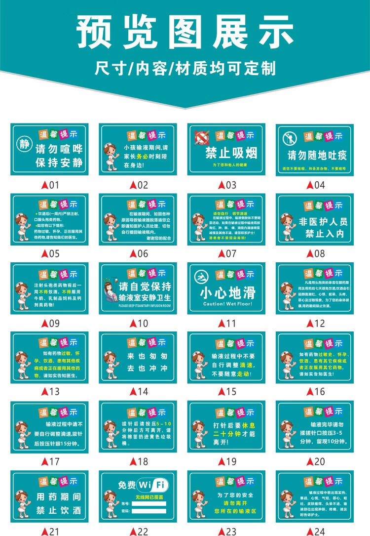 医院药店门诊所温馨提示标识牌请勿吸烟测血压药物过敏告知校铆 01