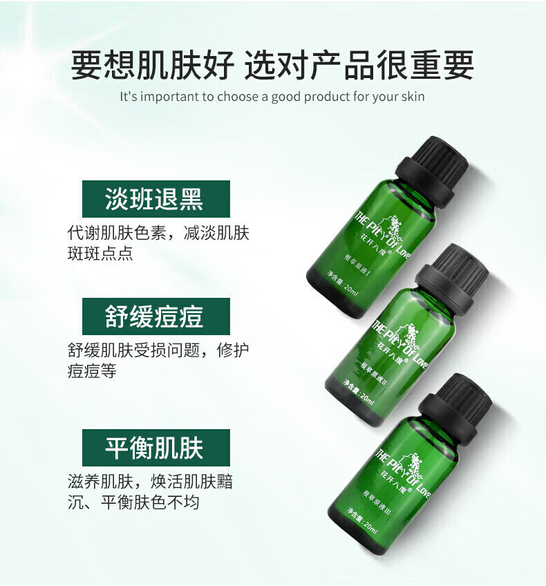 维怡美花开八度维怡美官1方正1品旗1舰根草根果123原液祛痘护肤套装系列 根草原液1号贈棉签 20ml 肌肤保