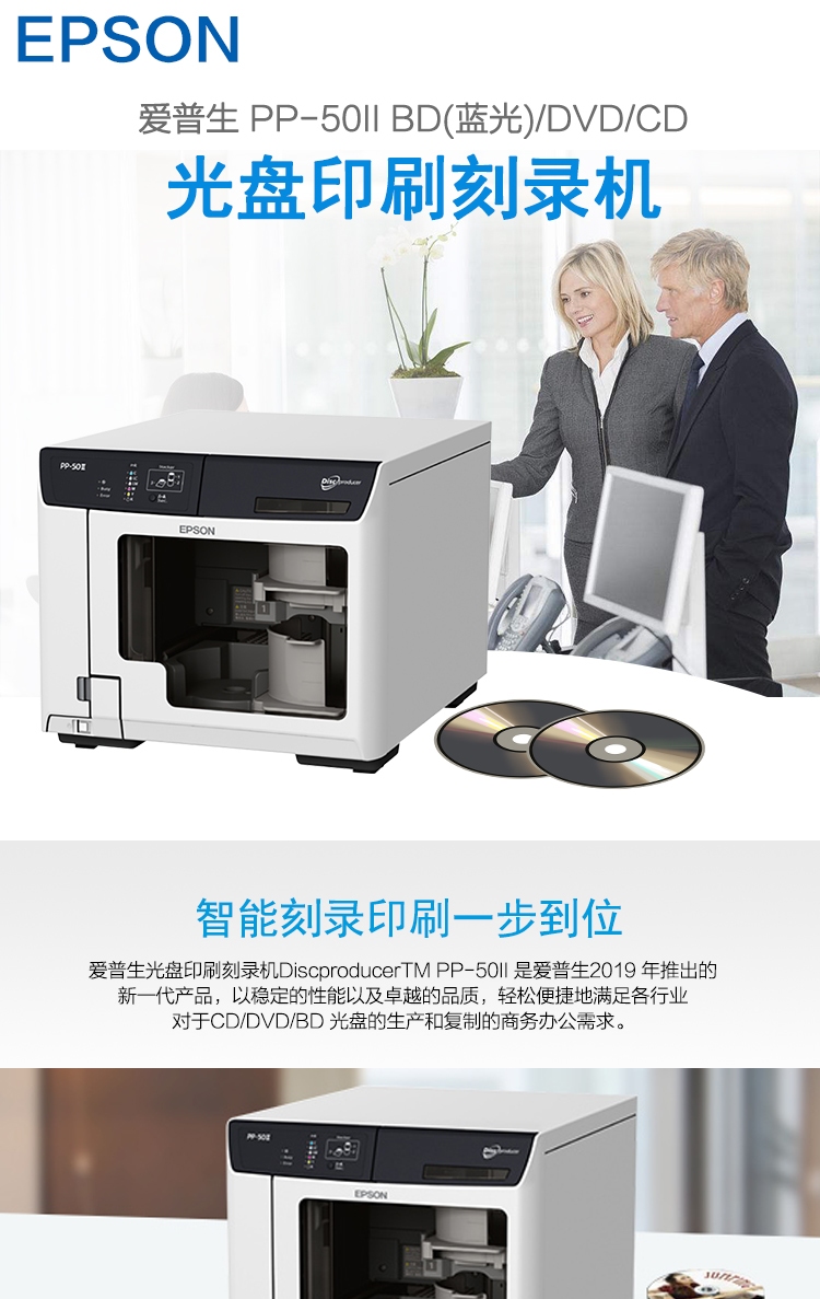 爱普生 Epson 爱普生 Epson Pp 100iii光盘印刷刻录机bd 蓝光 Dvd Cd多原装六色套餐墨盒 图片价格品牌报价 京东