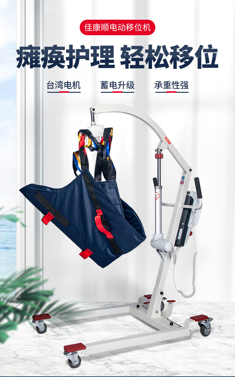家用移位机器残疾人护理电动移位机家庭护理老人残疾瘫痪病人移位器