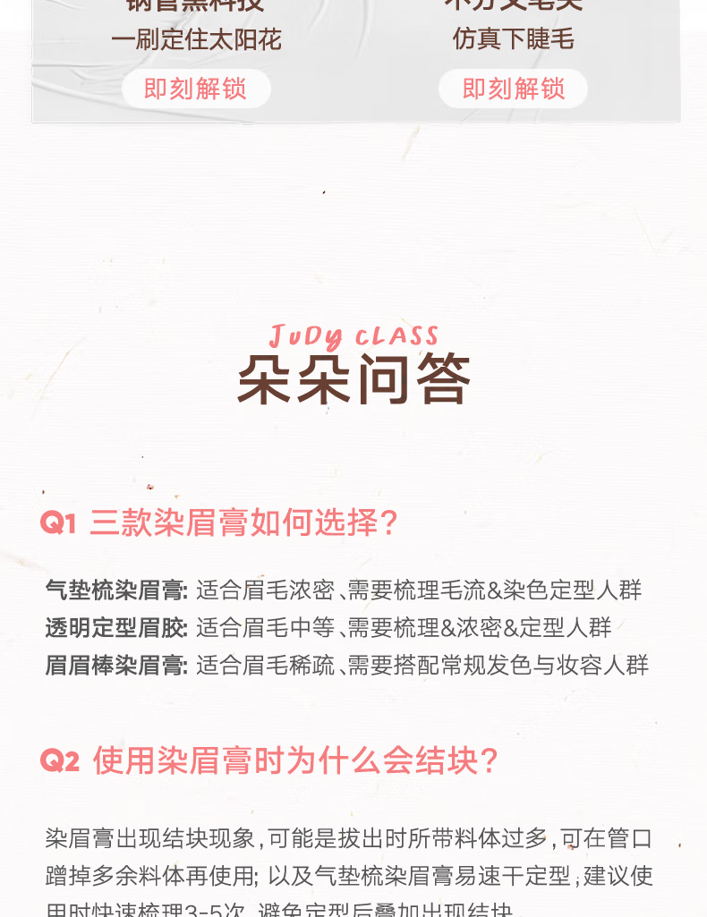 橘朵（Judydoll）染眉膏自然持久持妆不脱色眉毛眉笔好画防水防汗【达人专享6】 #01自然粽 2.5g