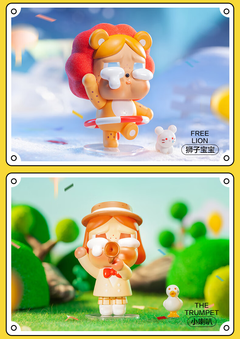 crybaby哭娃巡游系列盲盒潮玩车载摆件娃娃礼物公仔 确认款-乐观派