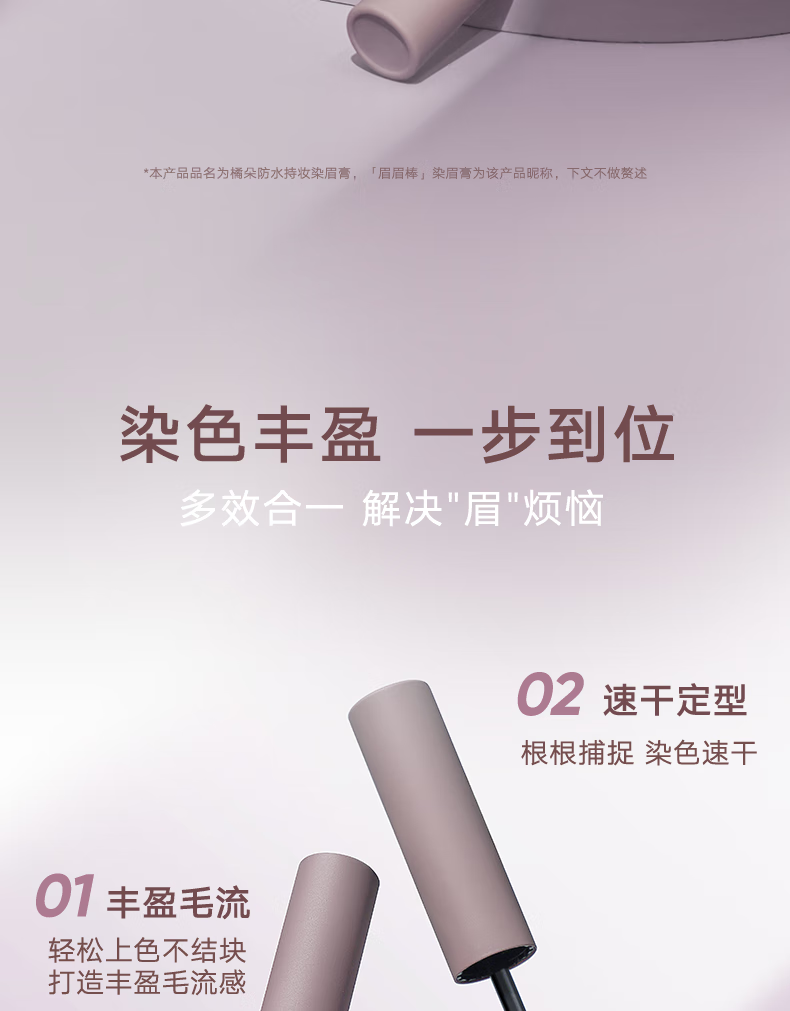 橘朵（Judydoll）染眉膏自然持久持妆不脱色眉毛雨衣眉笔好画防水防汗【达人专享】 #03灰棕 2.5g