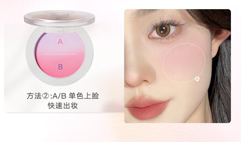 橘朵（Judydoll）渐变腮红 胭脂盘收敛色腮红盘修容高光  生日礼物女【达人专享】 1 1g #02 蜜桃云