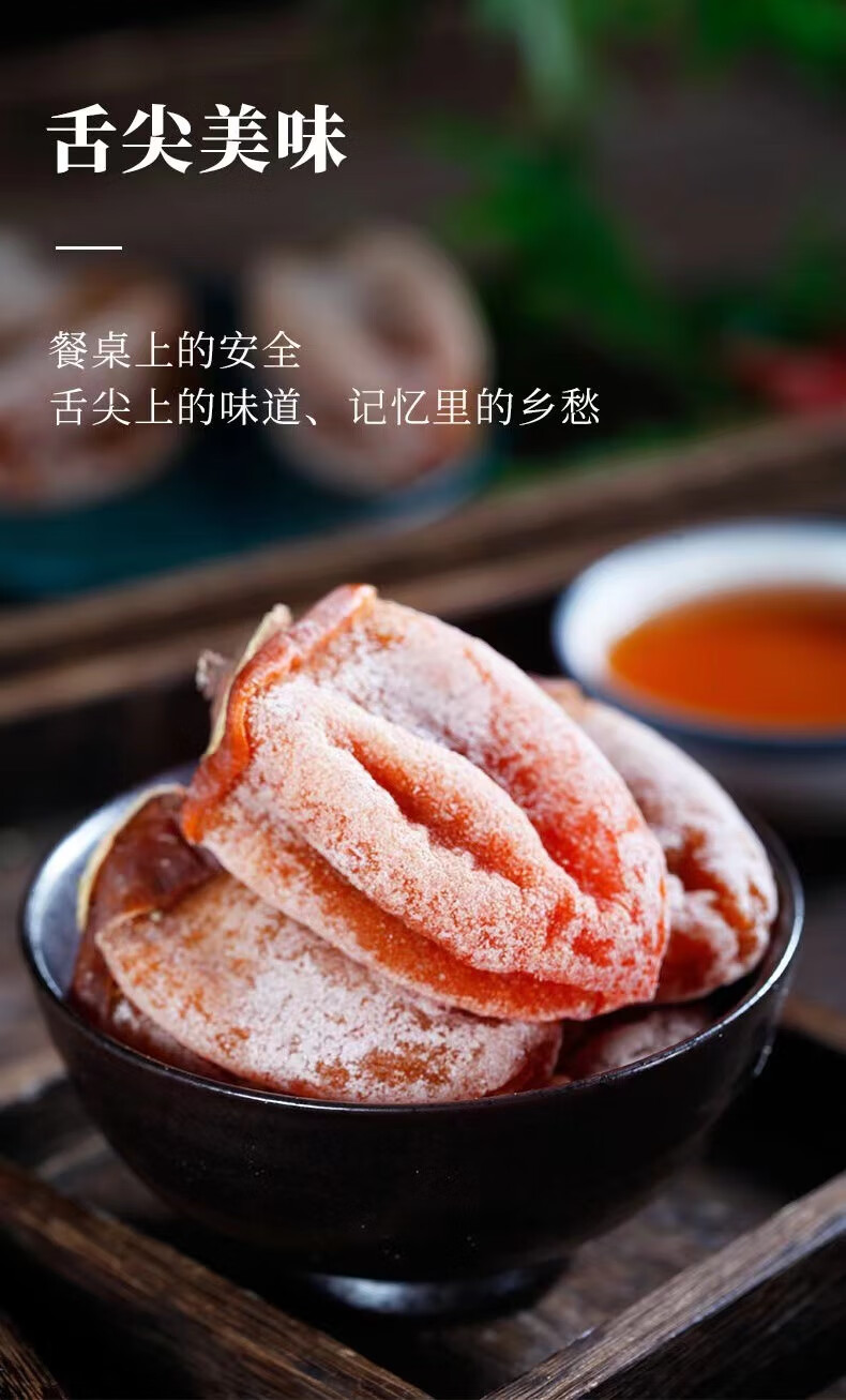 陕西吊柿子富平特级柿饼自制霜降流心饼独立小包装天然 1斤独立包装
