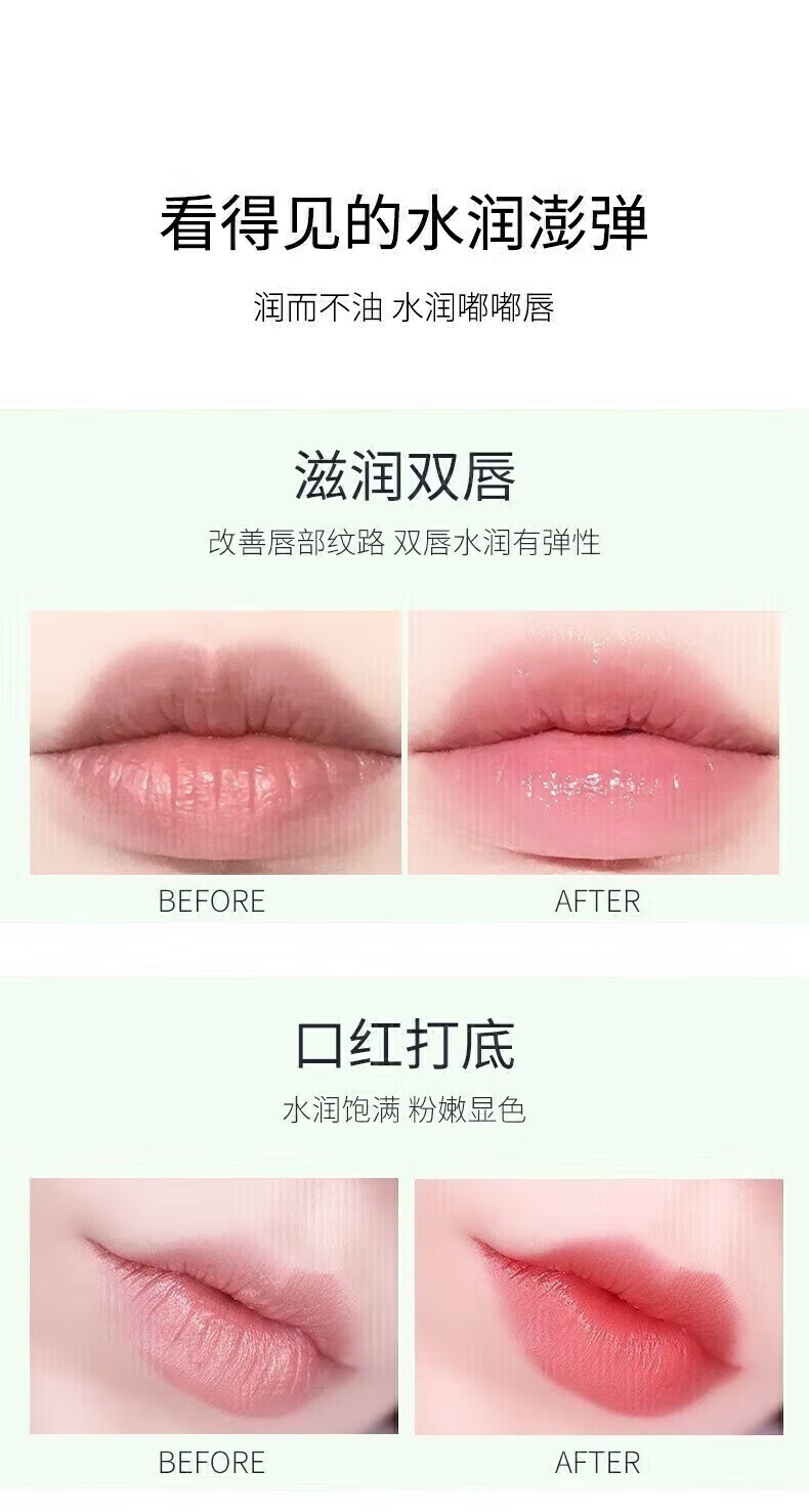 韩婵美妆工具薄荷润唇霜保湿滋润补水防干 1盒2支