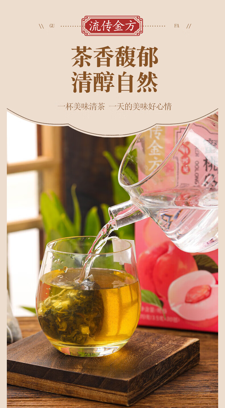 流传金方蜜桃乌龙茶200克三角包 蜜桃乌龙苹果组合水果茶 花果茶白桃