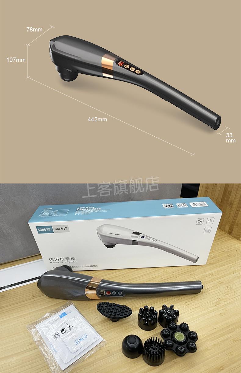 索妙海豚按摩器索妙海豚按摩器棒电动敲打锤背部腰部颈椎手持式身多