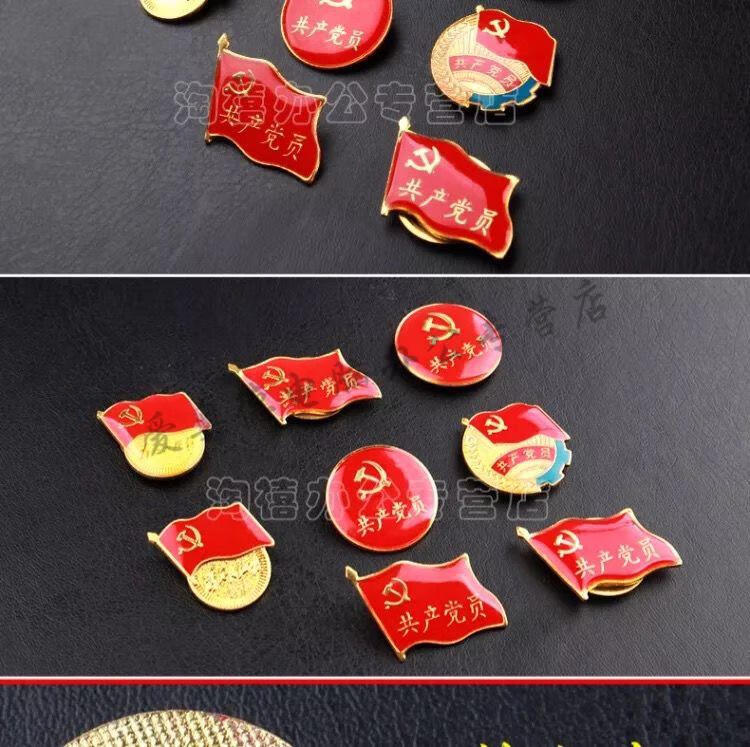 蓝边党徽 10个蝴蝶扣【图片 价格 品牌 报价】-京东