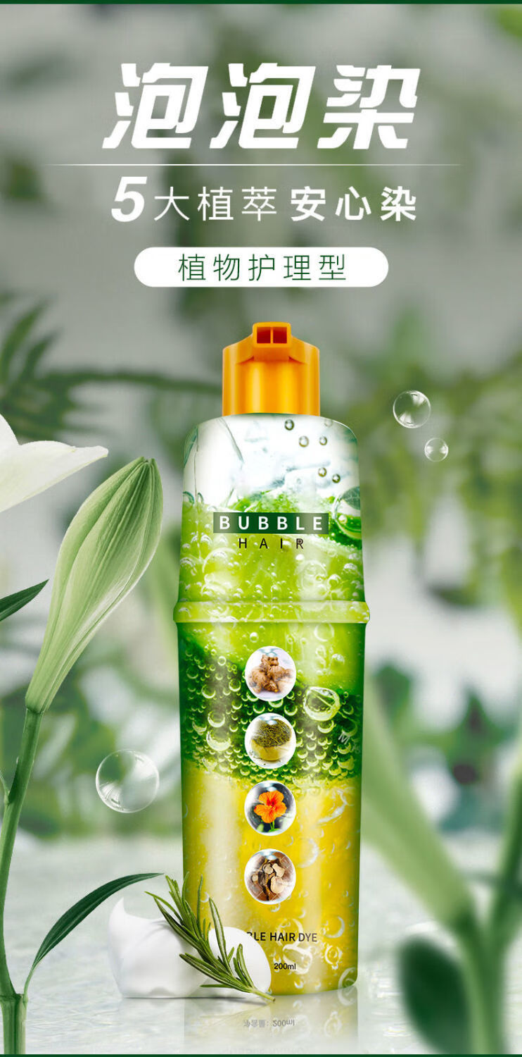 云南本草泡泡染发膏一洗黑染发剂膏自然黑发盖白发自己在家染头温和不