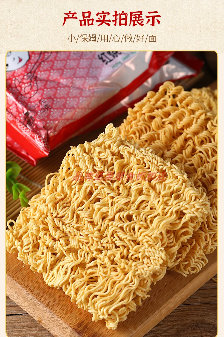 小保姆方便面 小保姆红烧牛肉方便面干脆面泡面拌面整箱装小时候麻辣