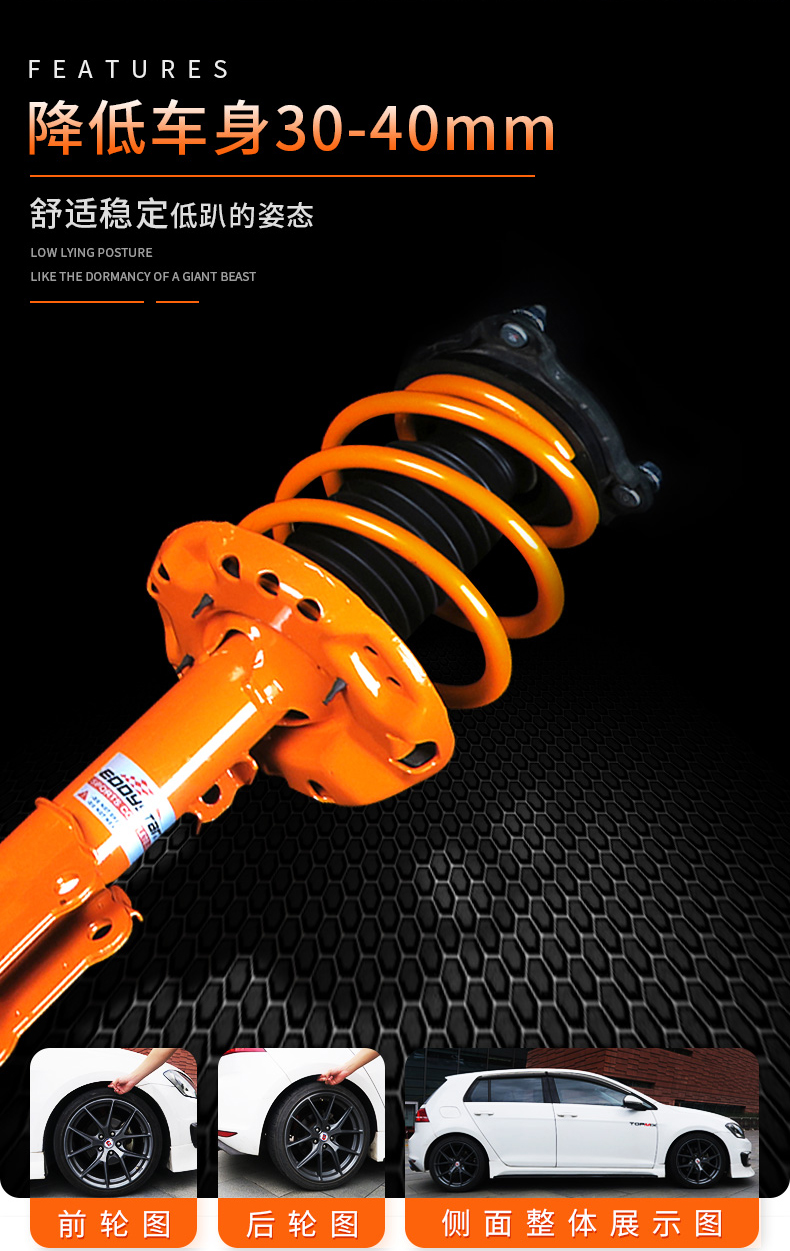 eddy运动避震套装汽车绞牙减震器改装短弹簧底盘套件总成降低车身