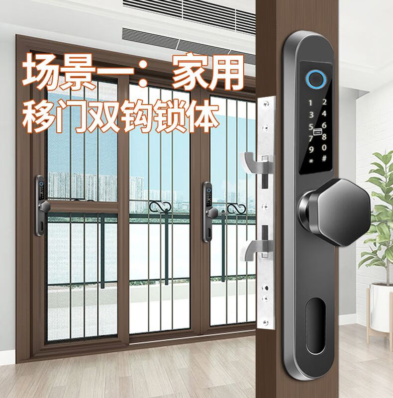 糖蚁 指纹锁家用智能防盗平移门指纹锁断桥铝锁双开推拉门滑门肯德基