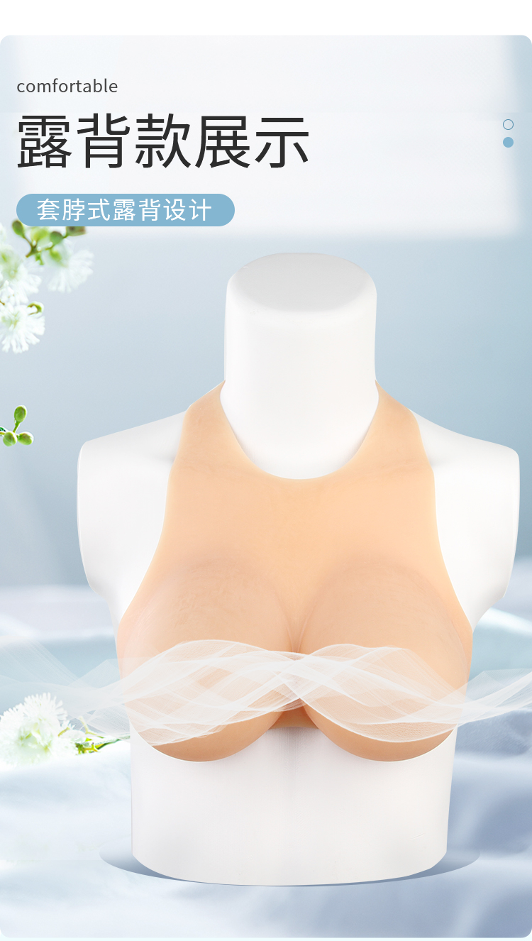 哈昱硅胶变i装义乳用假胸伪i娘主播假奶仿真超大假乳房连体胸 露背款(
