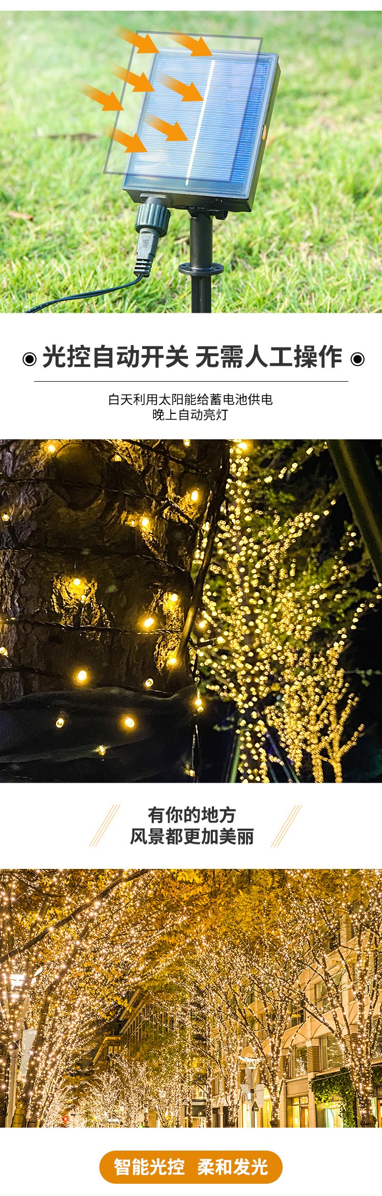 挂在树上的彩灯室外树上挂饰太阳能灯串户外防水彩灯闪灯串灯庭院挂灯