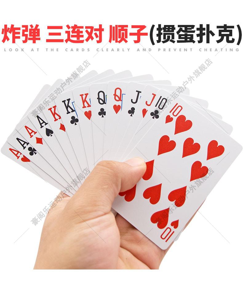 贯振 掼蛋扑克牌pvc塑料专用可水洗防水防折淮安斗地主跑得快双副
