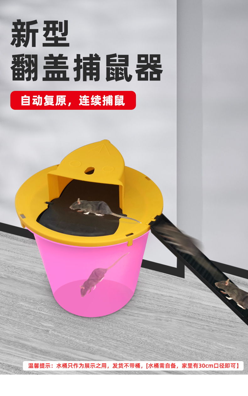 新型连续捕鼠器灭鼠神器老鼠夹子家用自动翻盖专捉抓老鼠陷阱桶黄鼠桶