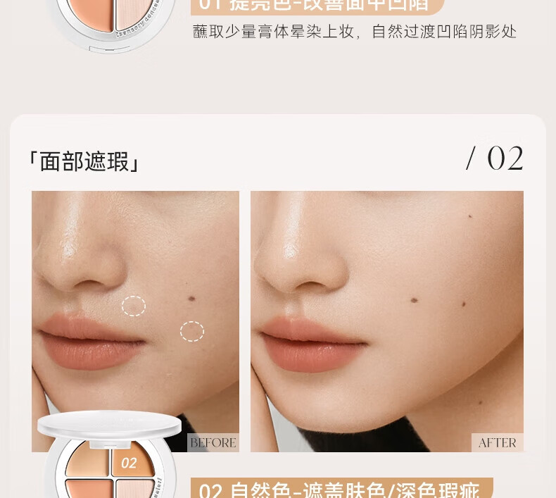UNNY CLUB遮瑕液遮瑕膏遮盖黑眼圈泪沟斑点痘印提亮阴影修容叠涂不卡粉男女 感官无瑕四色遮瑕盘